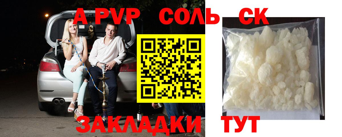 A PVP СК Амурск