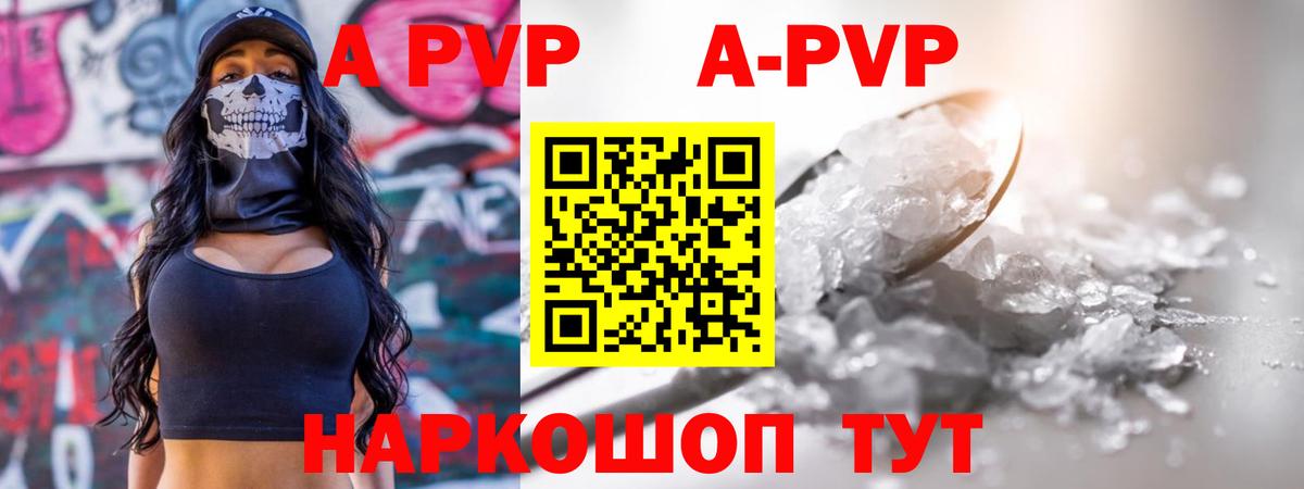 Амурск  Alpha PVP крисы CK  Вход с VPN  A-PVP СК 