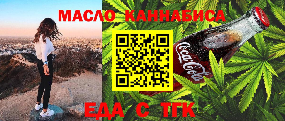 Печенье с ТГК марихуана Амурск