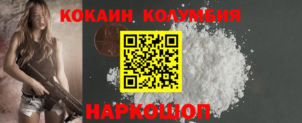 Амурск  КОКАИН  Вход с VPN  КОКАИН FishScale  COCAIN FishScale 