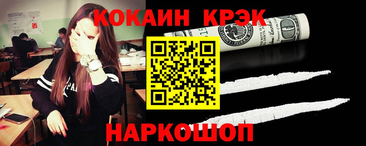 COCAIN Columbia Амурск