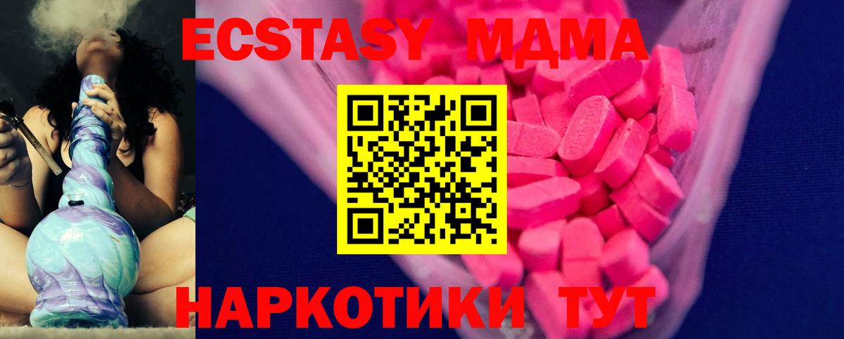 Ecstasy круглые  площадка наркотические препараты  Ecstasy  Ecstasy диски  Амурск  Вход с VPN 