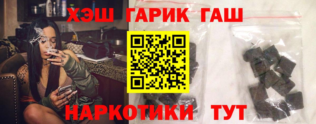 ГАШИШ гарик Амурск