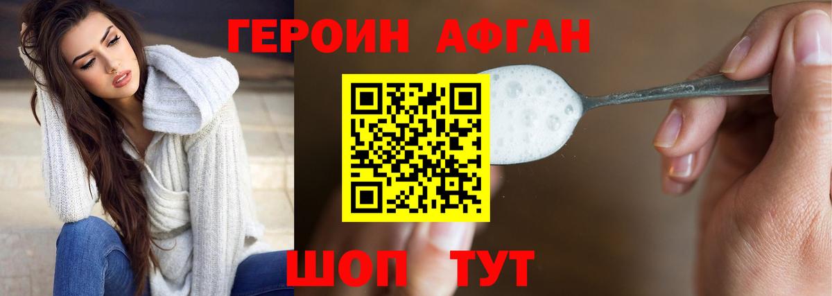 ГЕРОИН гречка  Вход с VPN  Амурск 