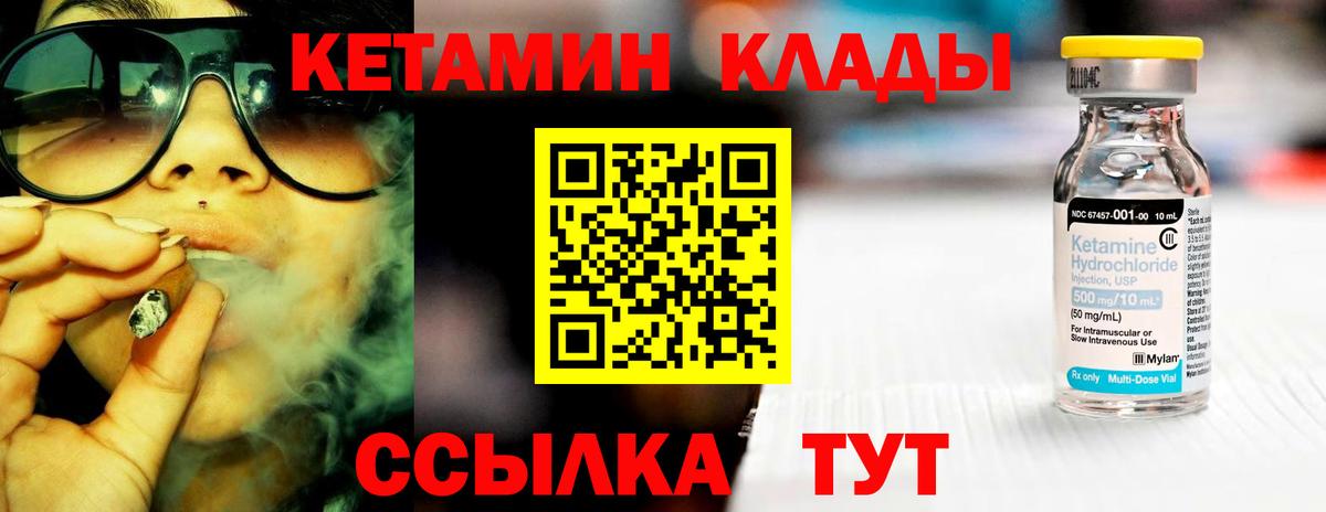 КЕТАМИН VHQ Амурск