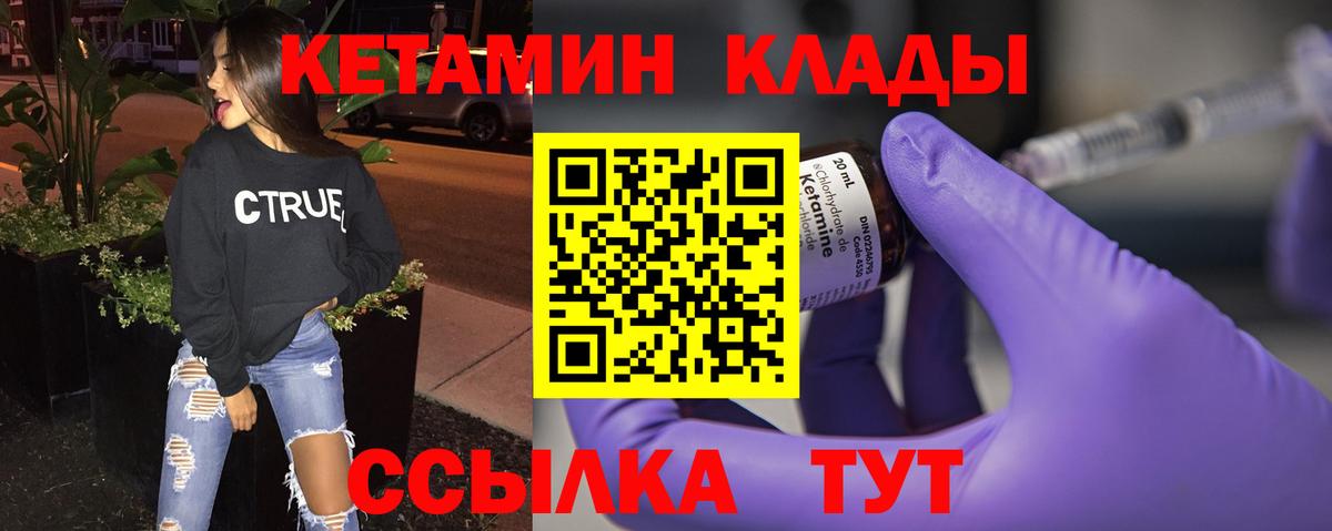 Амурск  blacksprut ссылки  Вход с VPN  КЕТАМИН VHQ 