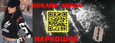 кокс Абинск