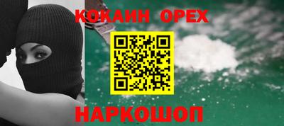 кокс Абинск