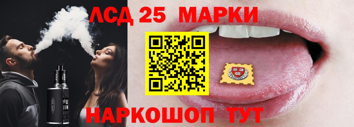 LSD-25 экстази ecstasy Амурск