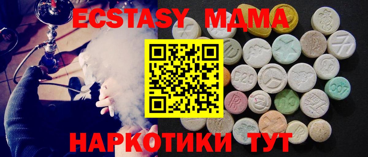 МДМА VHQ  MDMA crystal  MDMA  Вход с VPN  Амурск 