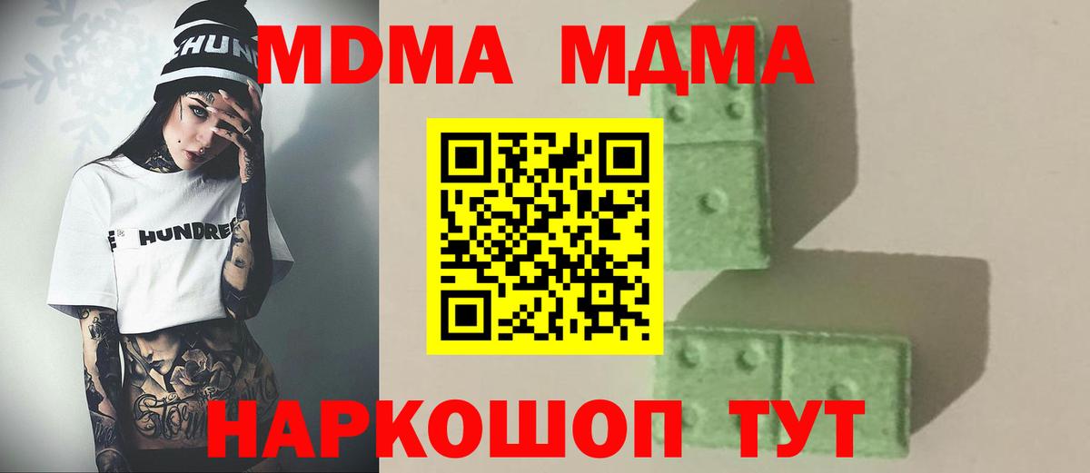 MDMA VHQ Амурск