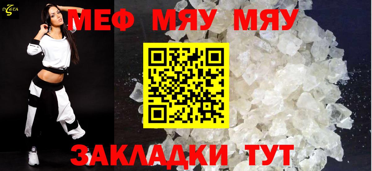 Амурск  МЕФ 4 MMC  Меф  Меф  Мефедрон кристаллы  Вход с VPN 