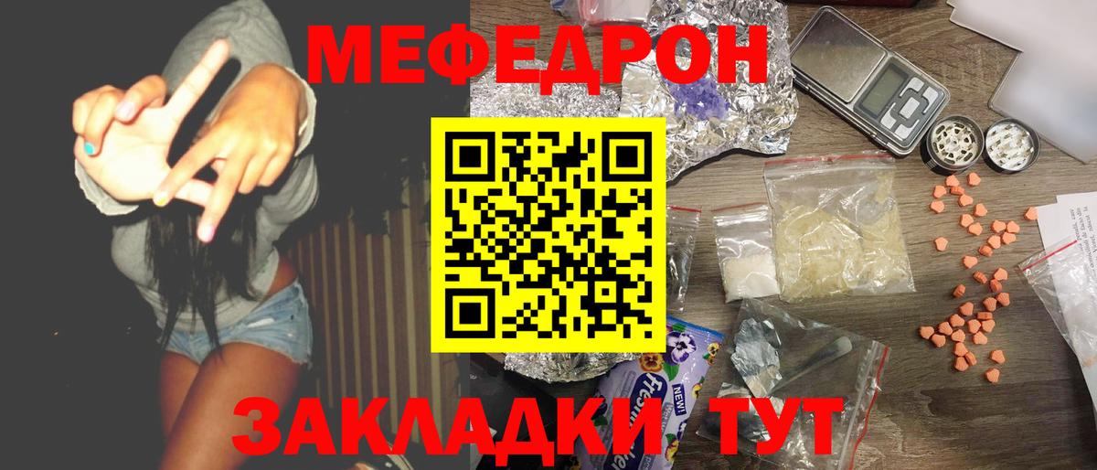 МЕФ  Амурск