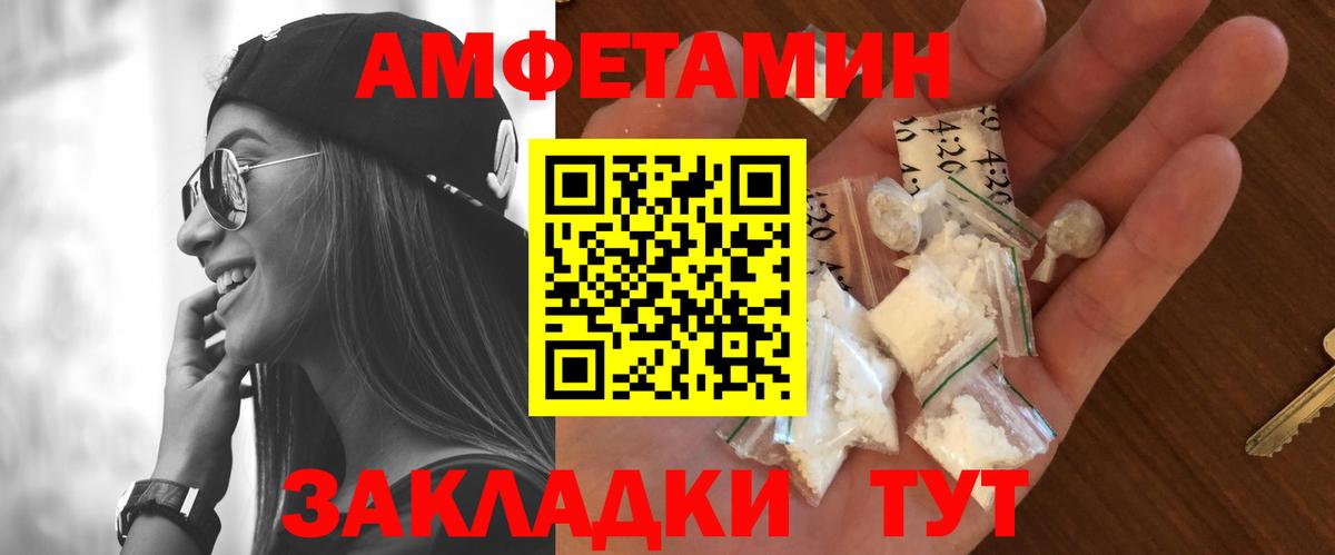 Метамфетамин кристалл Амурск