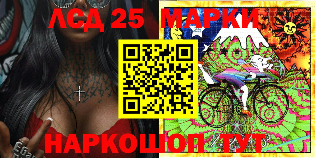 Марки N-bome 1500мкг Амурск