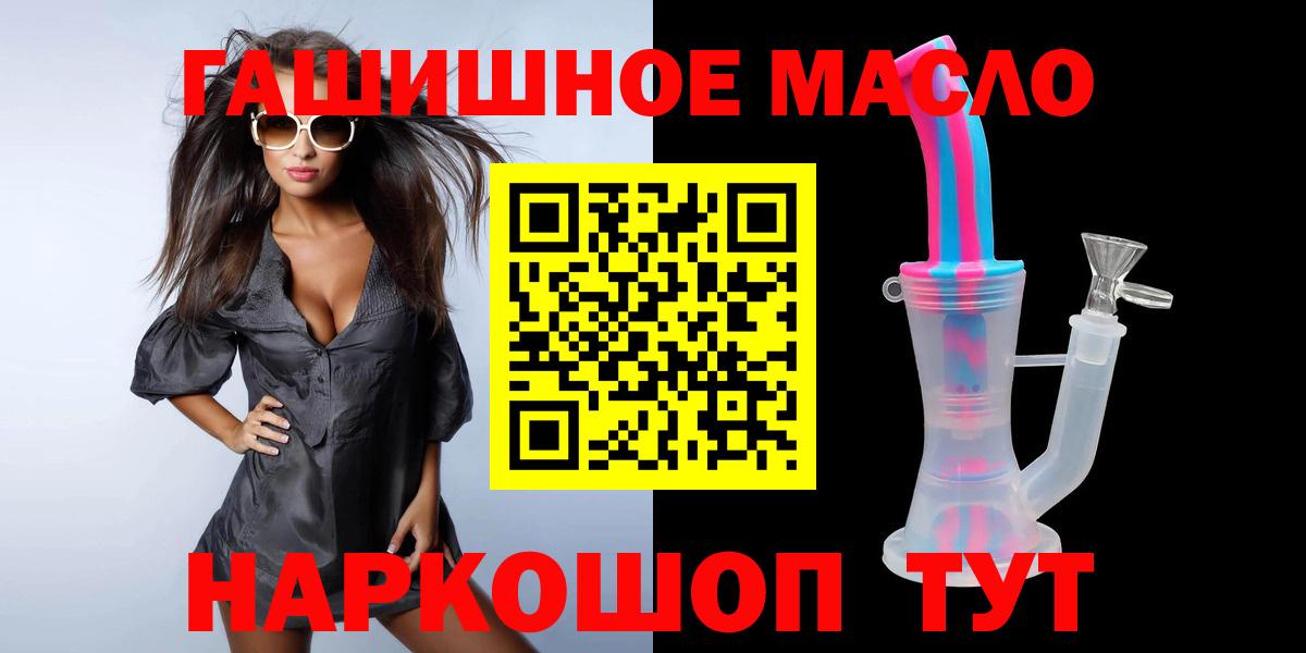 Амурск  Дистиллят ТГК жижа  Вход с VPN  ТГК вейп с тгк 